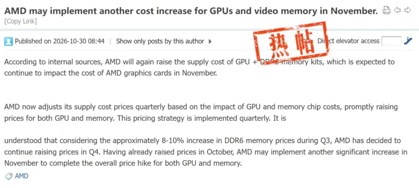AMD ma w planach kolejną podwyżkę cen kart Radeon i pamięci GDDR6 w listopadzie
