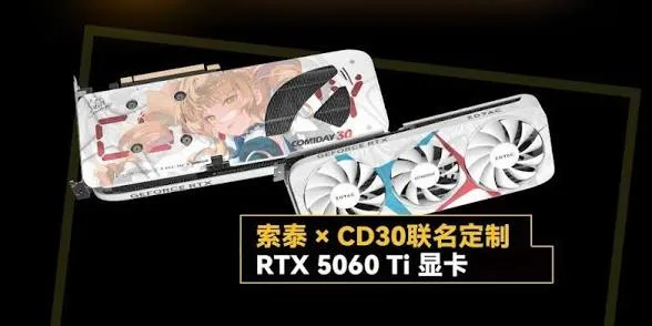 ZOTAC prezentuje karty GeForce RTX 5060 w limitowanej edycji z motywem anime Comiday30