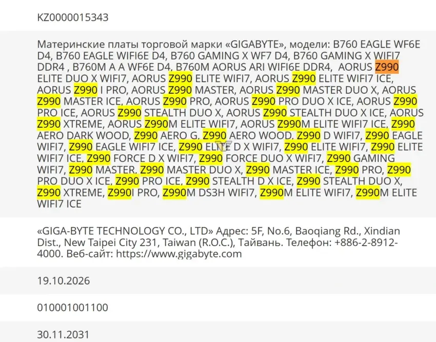 Wyciek płyt głównych GIGABYTE Z990. Aż 24 modele szykowane z myślą o procesorach Intel Nova Lake